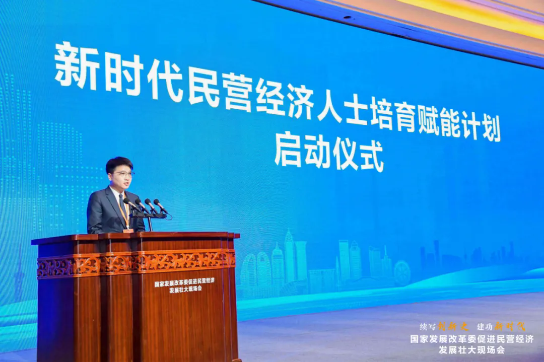 國家發(fā)展改革委促進(jìn)民營經(jīng)濟(jì)發(fā)展壯大現(xiàn)場會在溫州召開，項(xiàng)純堅(jiān)受邀參加會議并發(fā)言